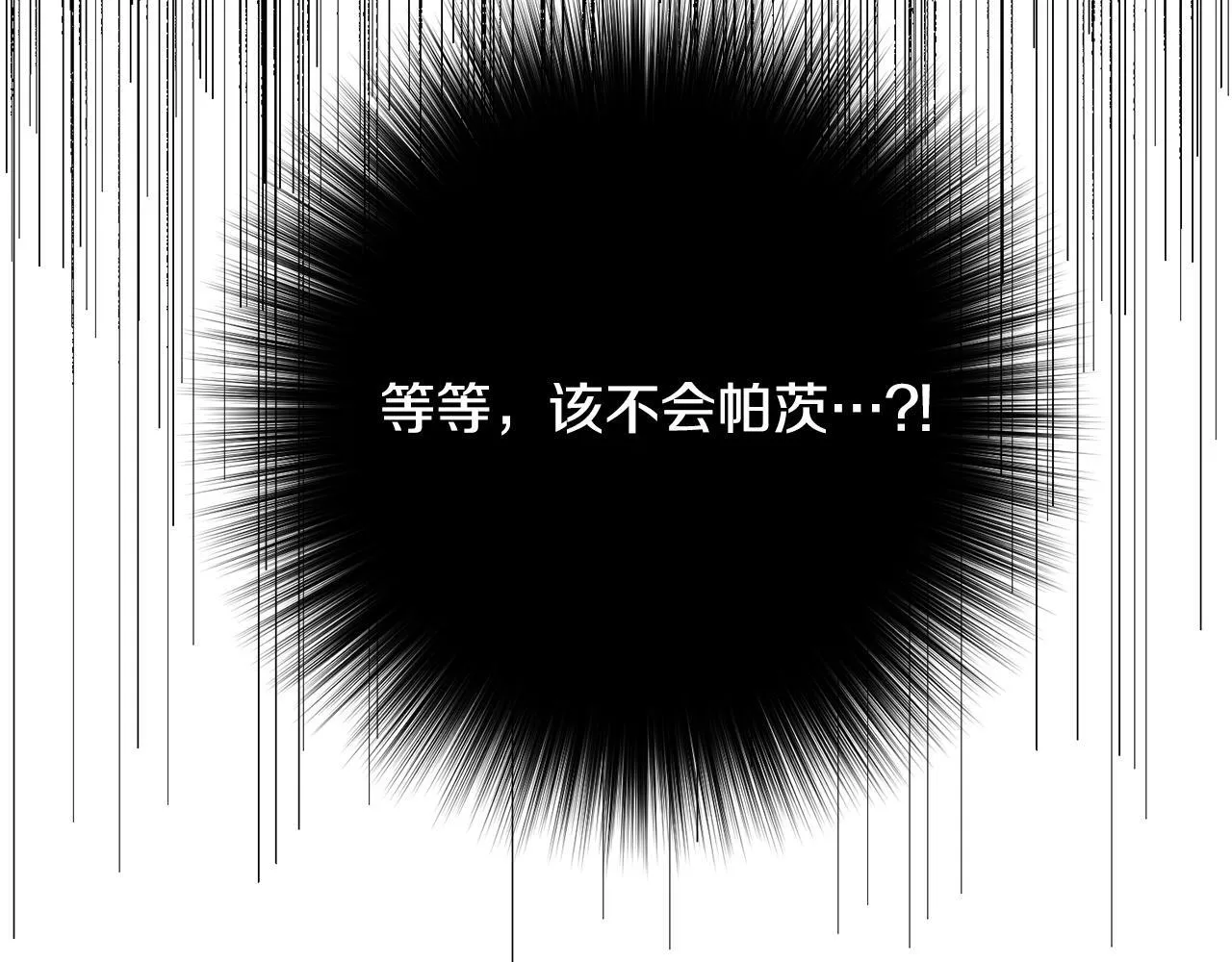 第3话 亲戚 第93页