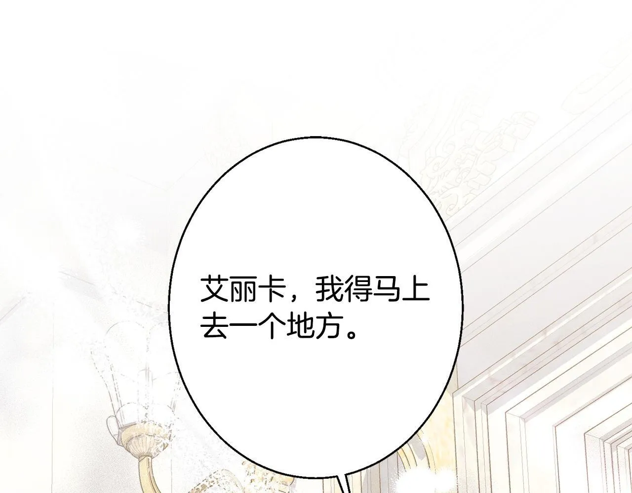 第3话 亲戚 第96页