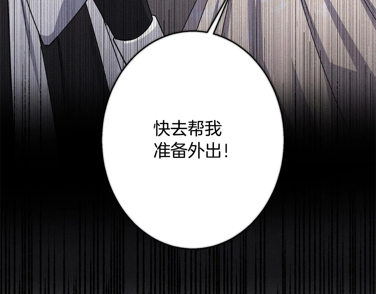 第3话 亲戚 第99页