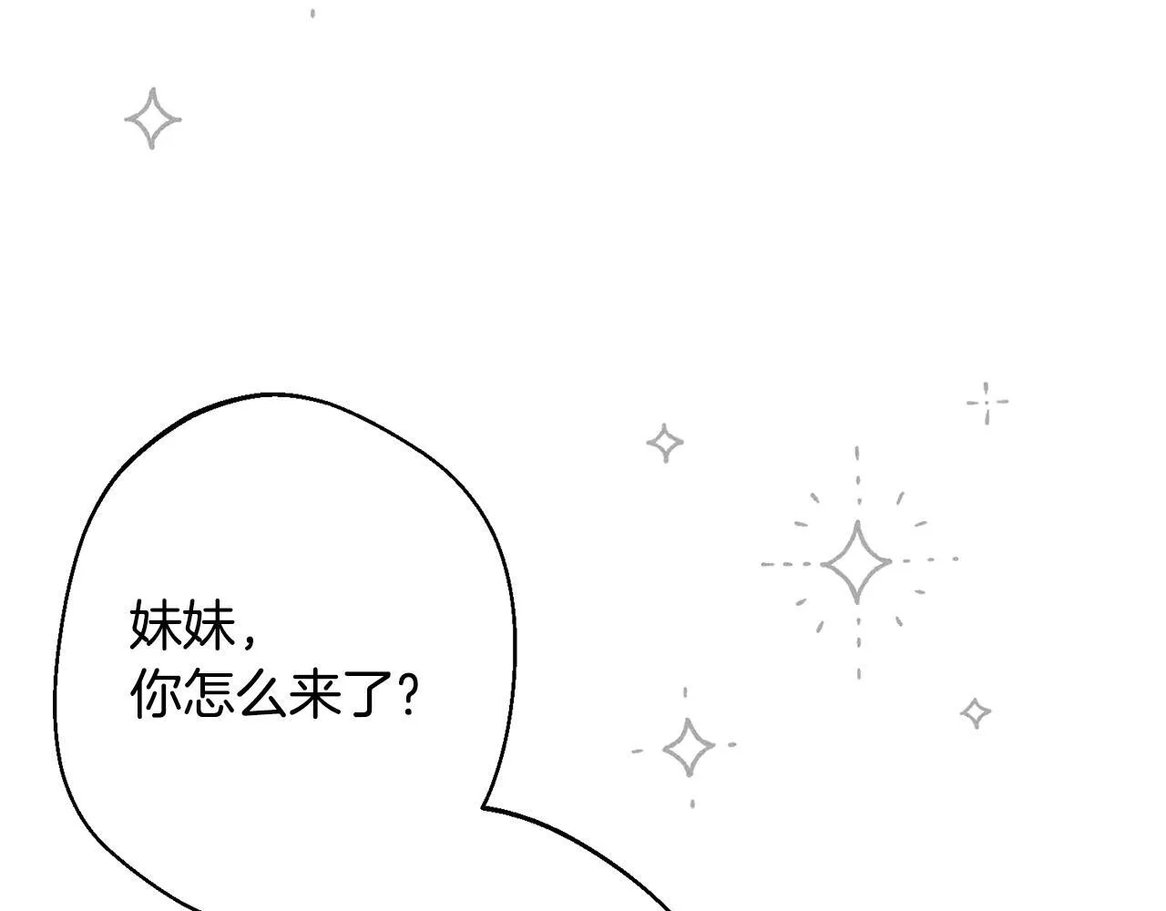 第3话 亲戚 第103页