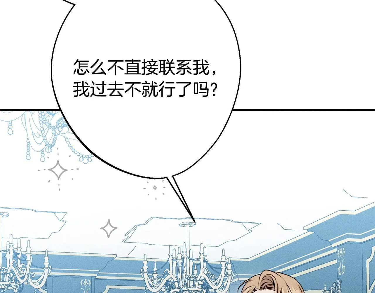 第3话 亲戚 第104页