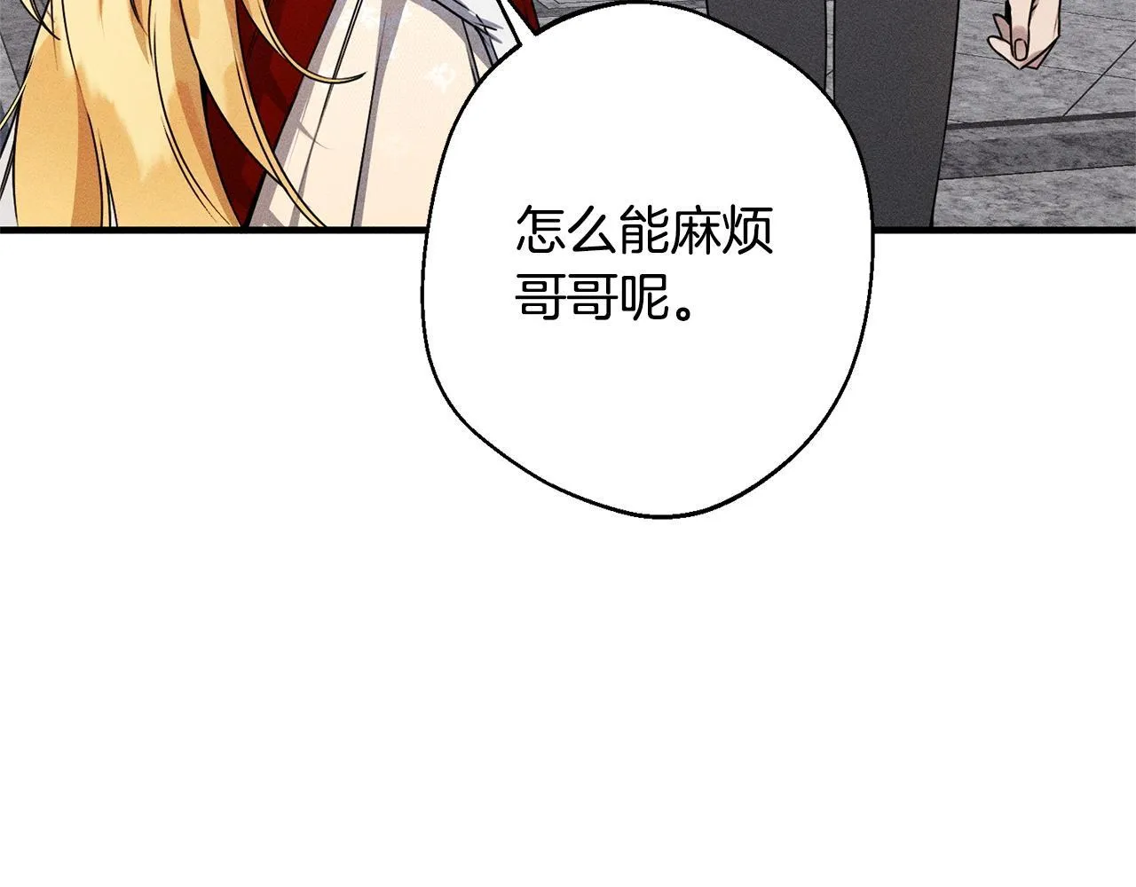 第3话 亲戚 第106页