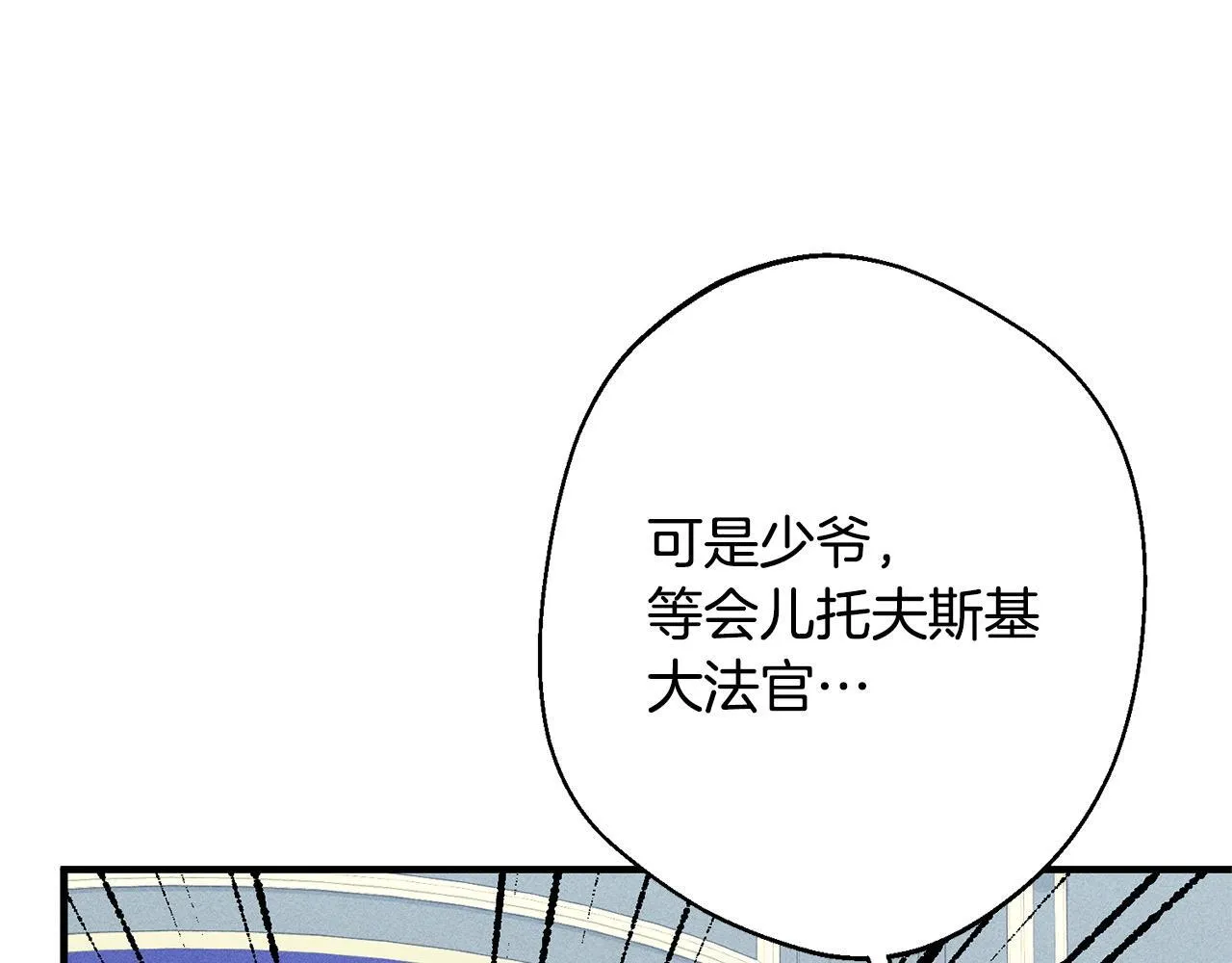 第3话 亲戚 第110页