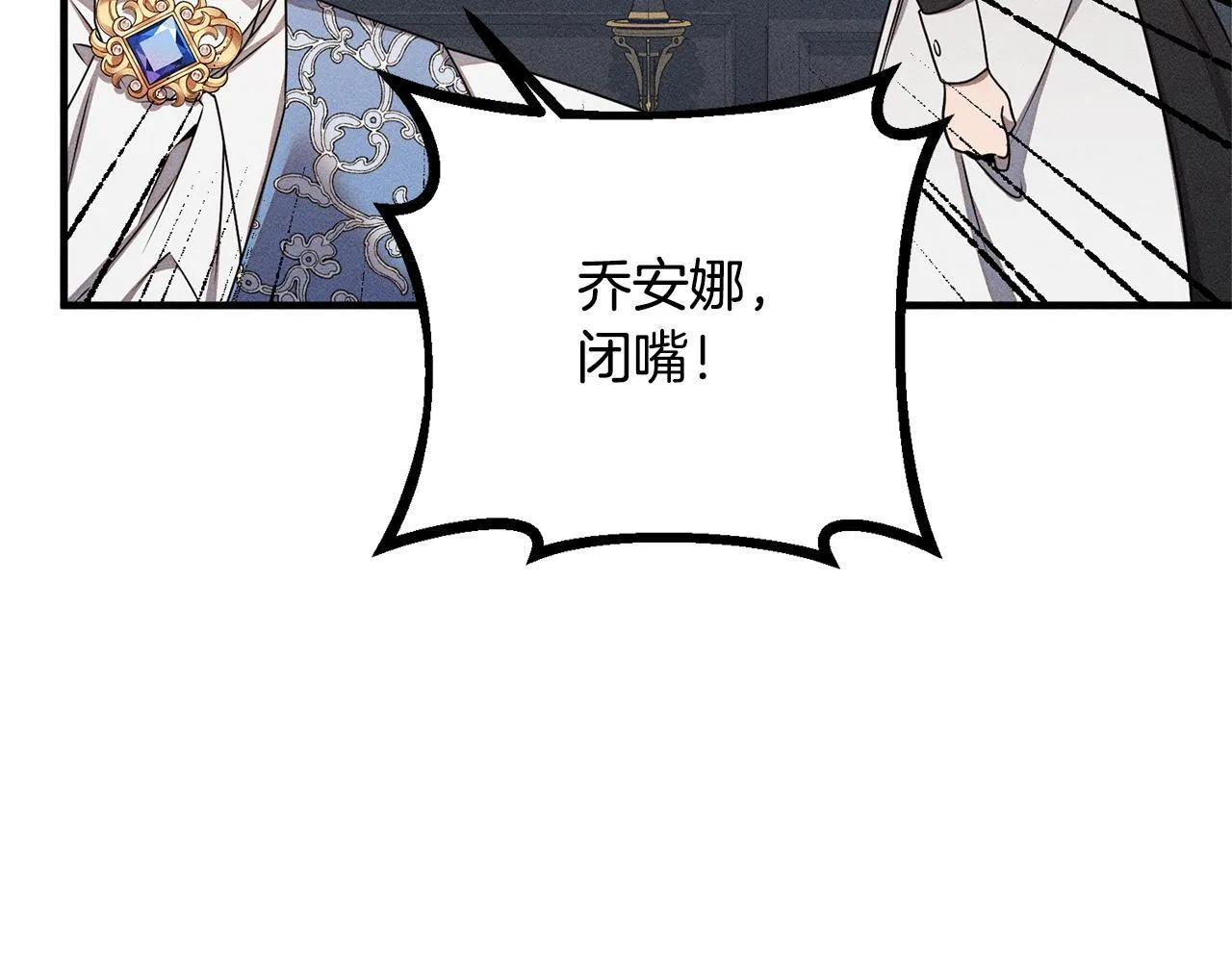 第3话 亲戚 第112页
