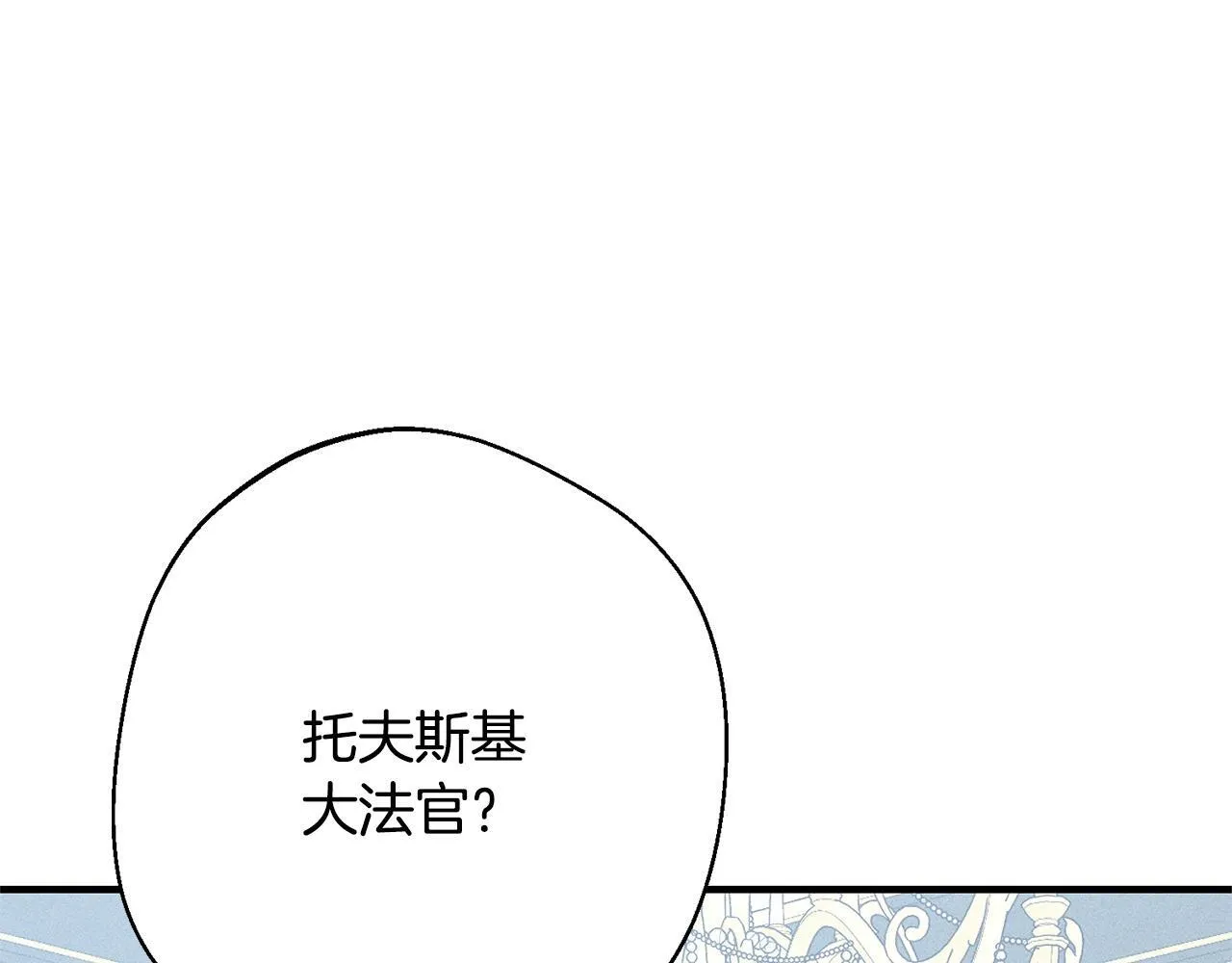 第3话 亲戚 第113页