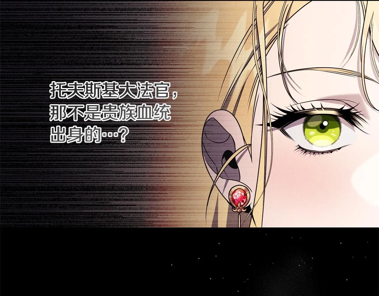第3话 亲戚 第117页
