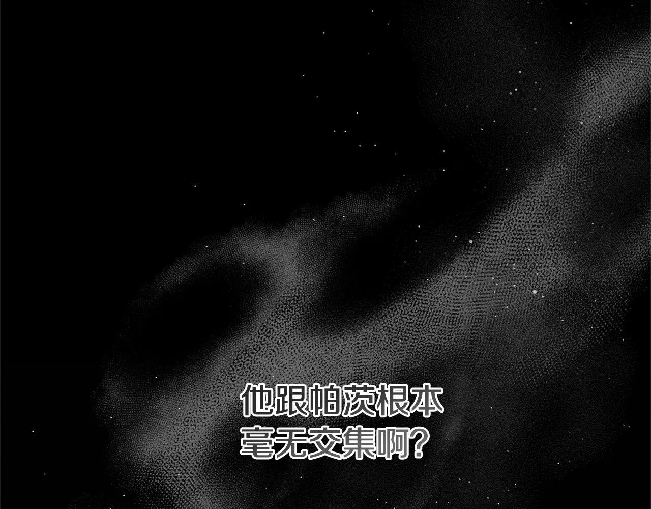 第3话 亲戚 第118页