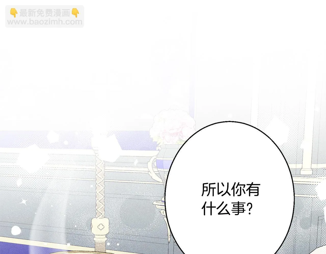 第3话 亲戚 第121页