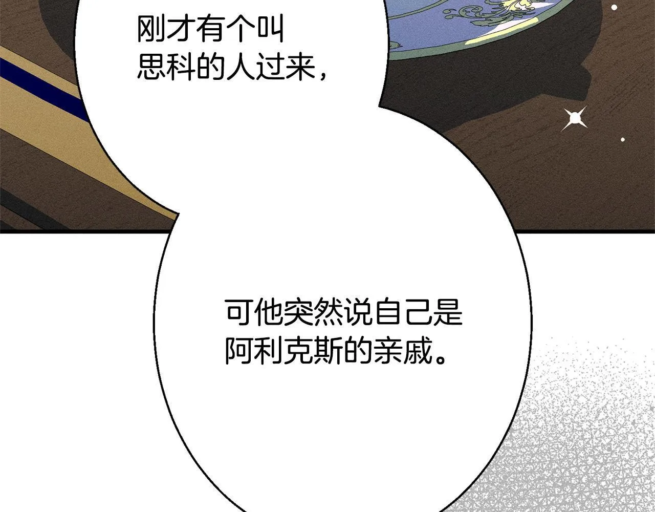 第3话 亲戚 第123页
