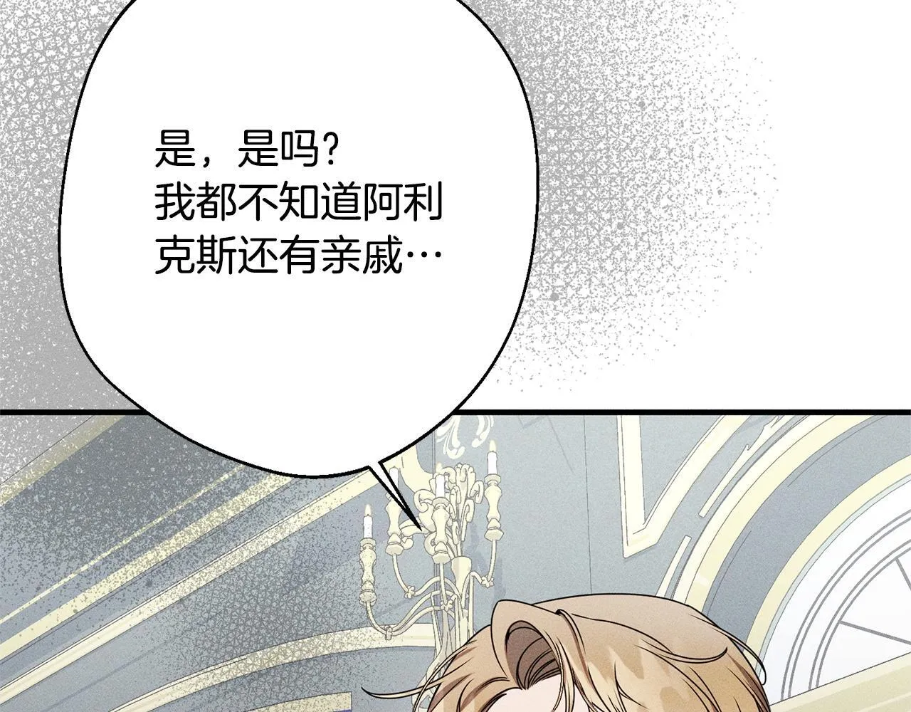 第3话 亲戚 第125页