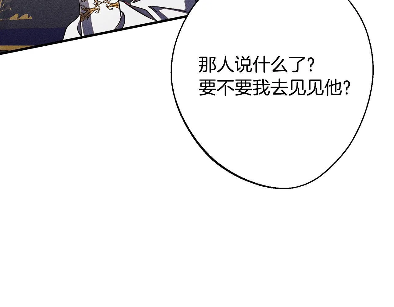 第3话 亲戚 第127页