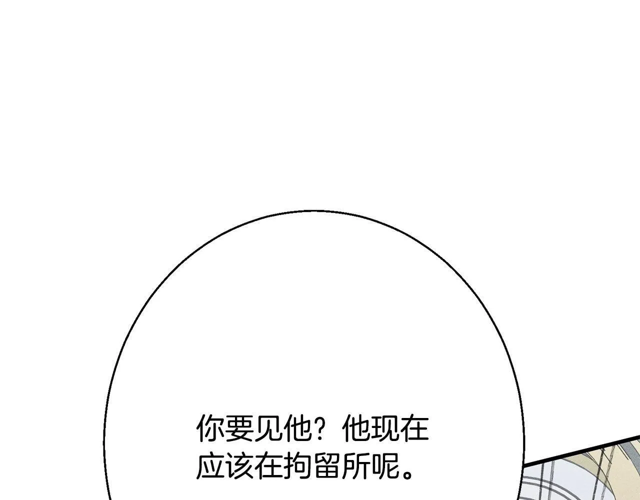 第3话 亲戚 第128页