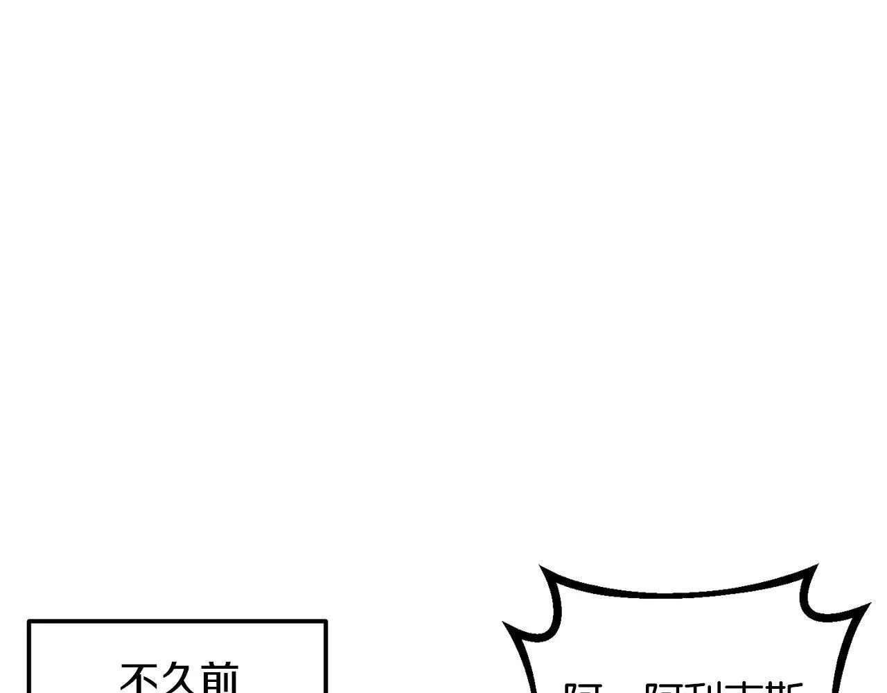 第3话 亲戚 第131页