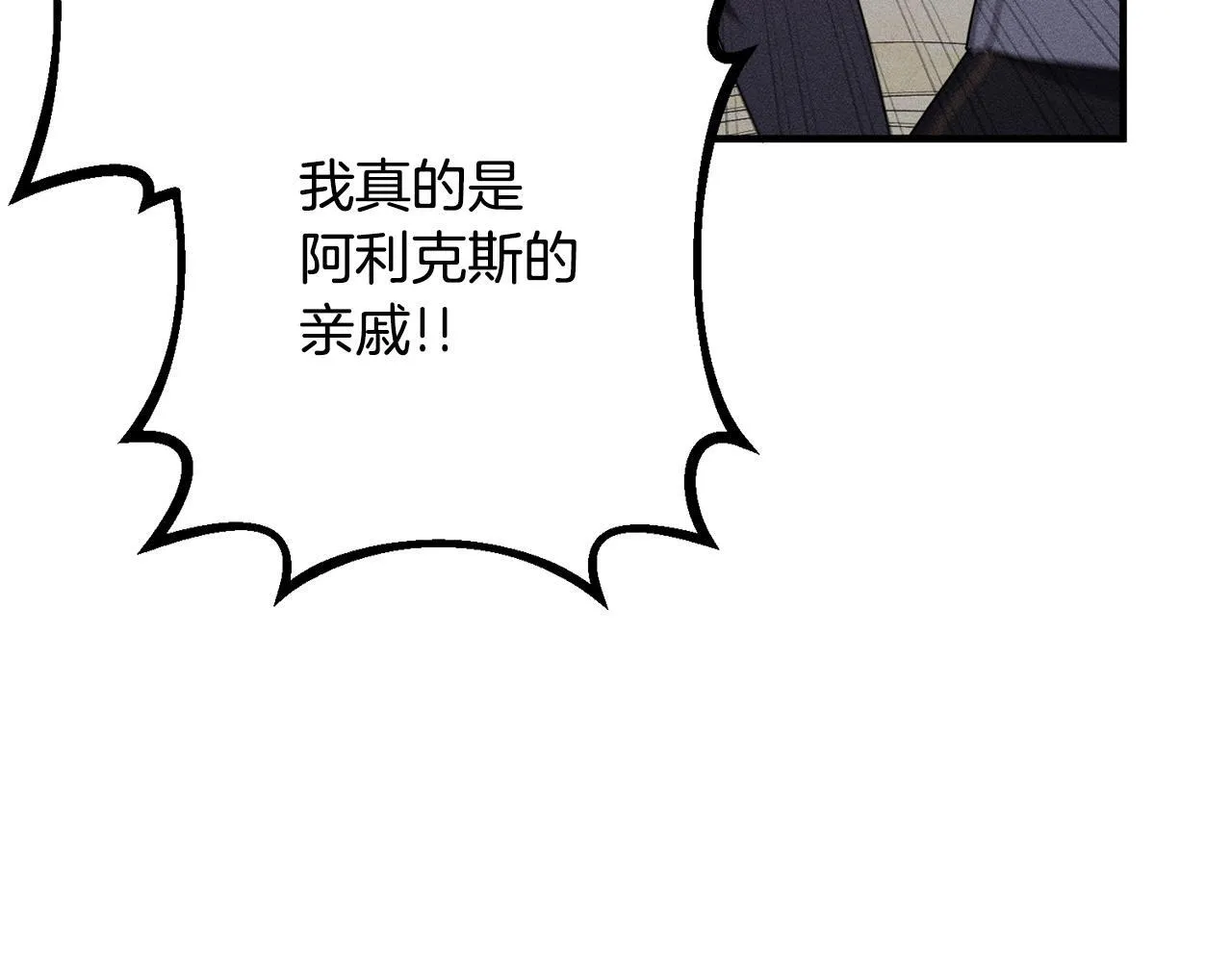 第3话 亲戚 第133页