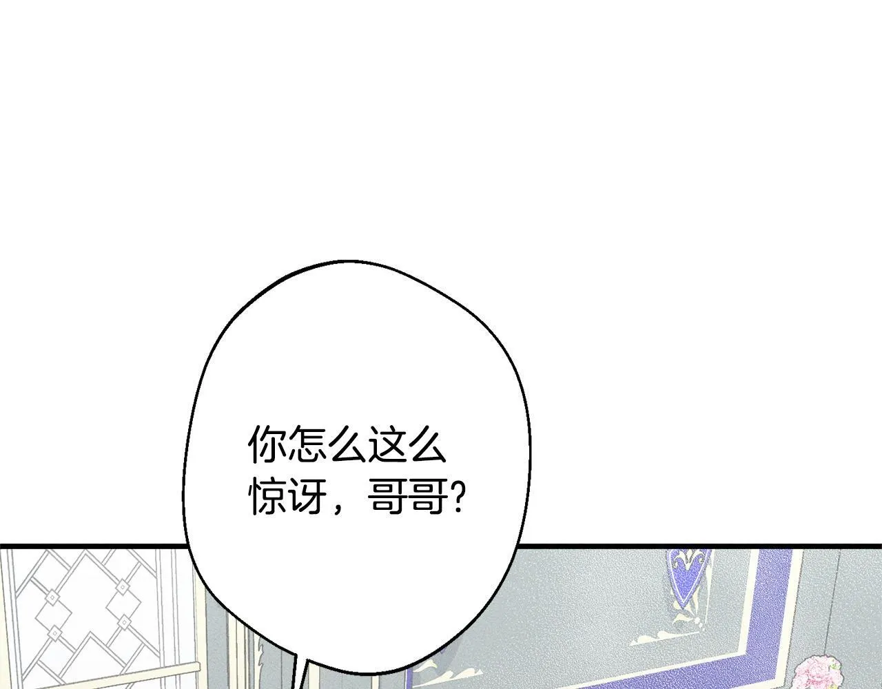第3话 亲戚 第134页