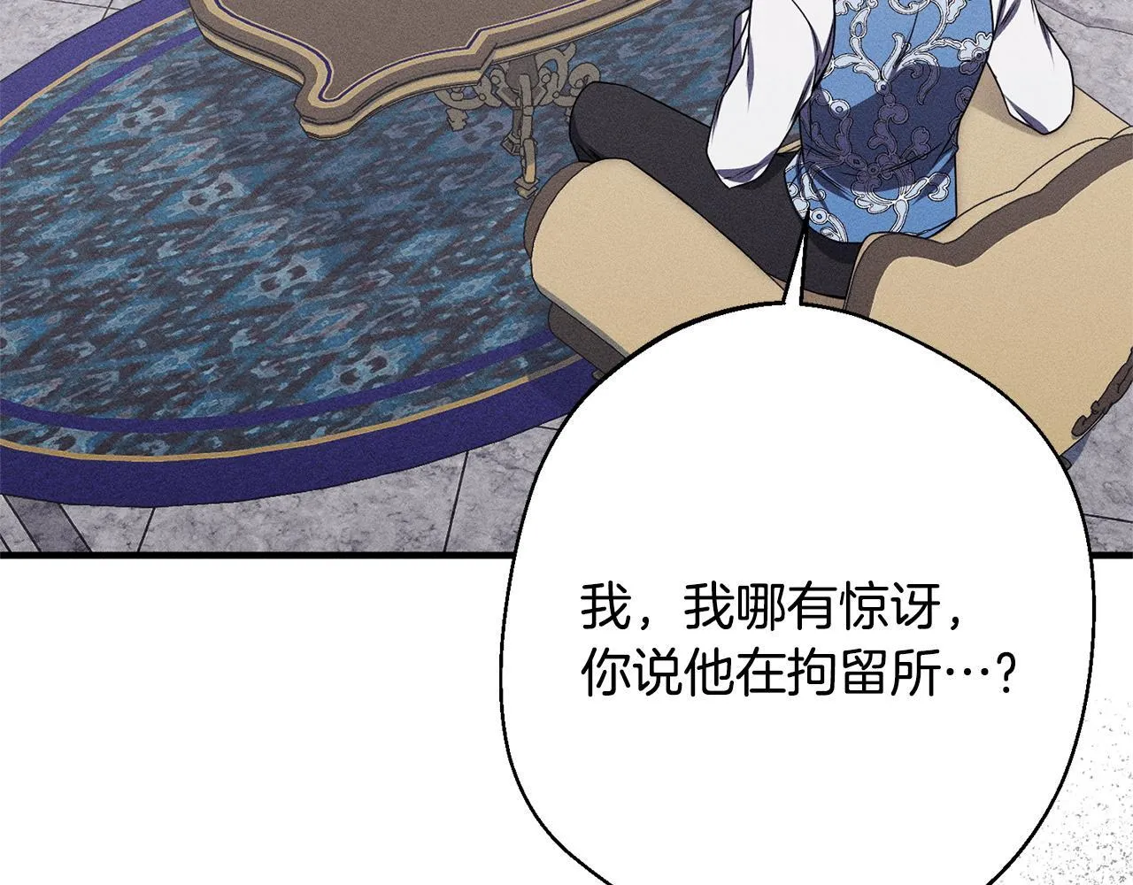 第3话 亲戚 第136页
