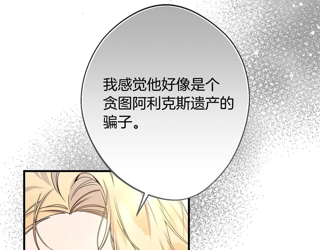 第3话 亲戚 第138页