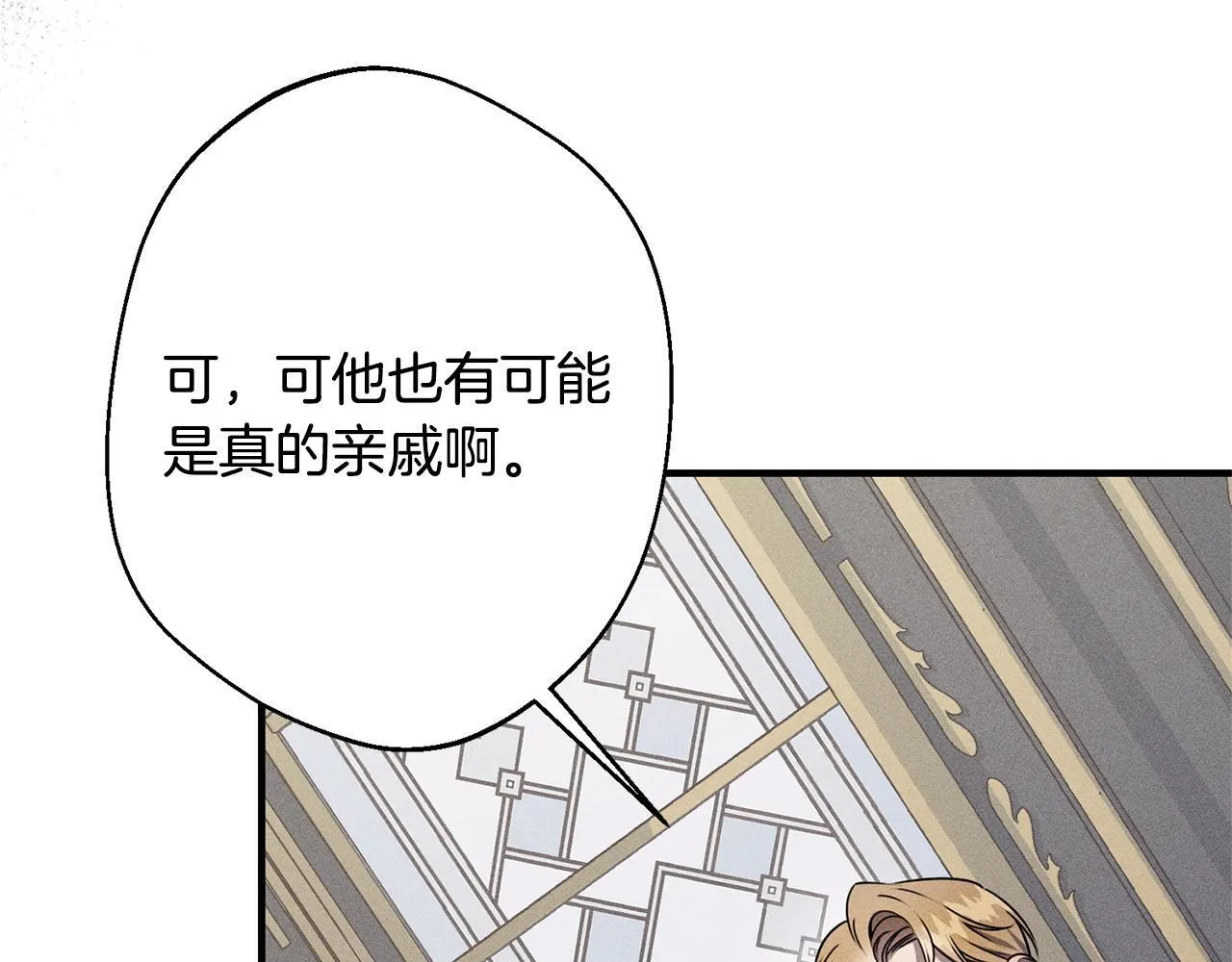 第3话 亲戚 第141页