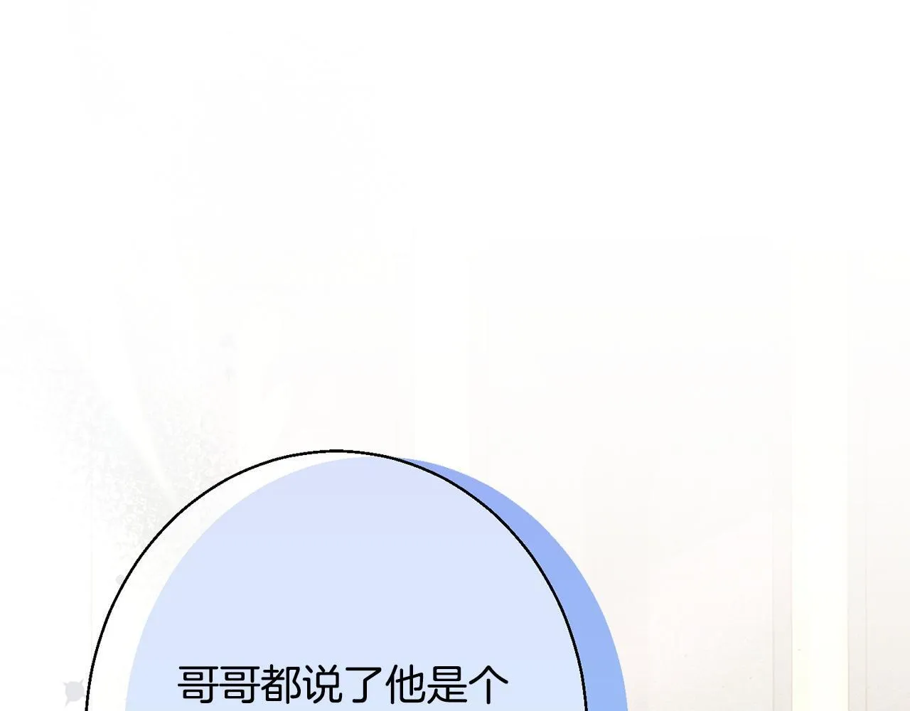 第3话 亲戚 第144页