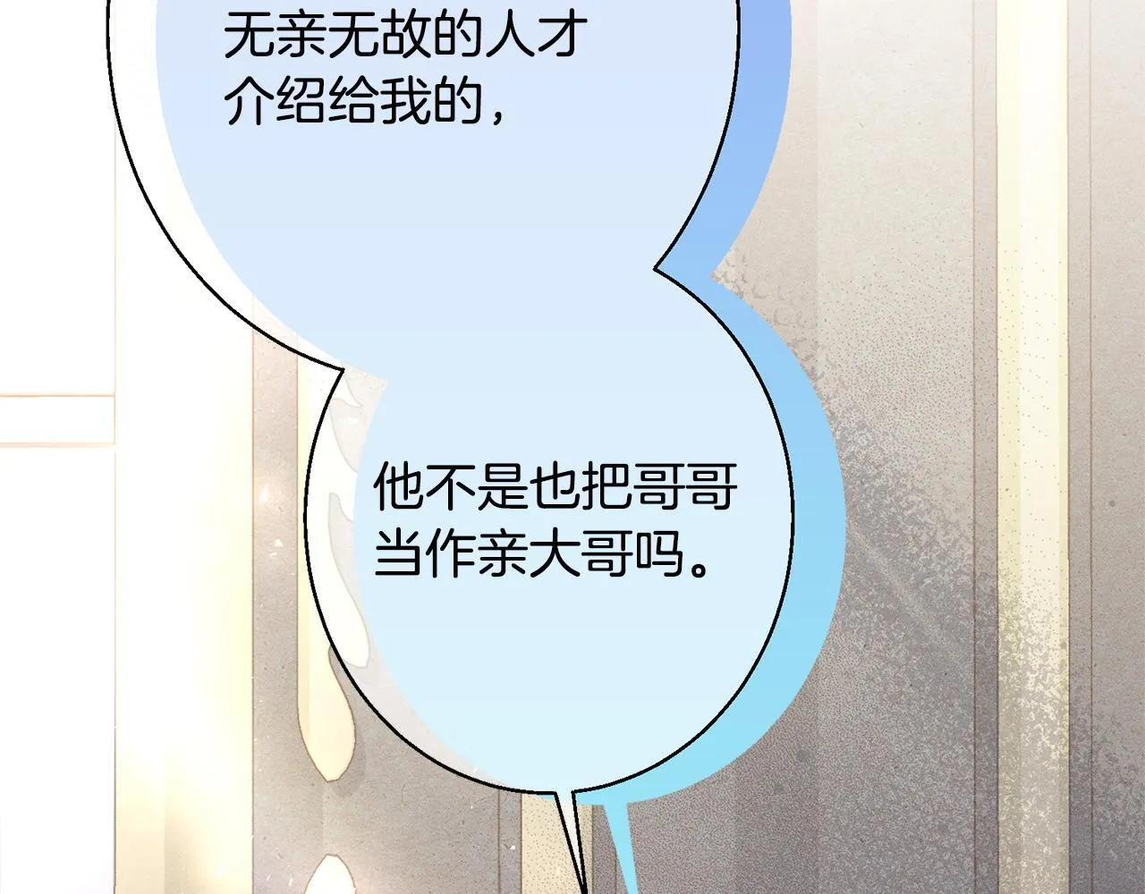 第3话 亲戚 第145页