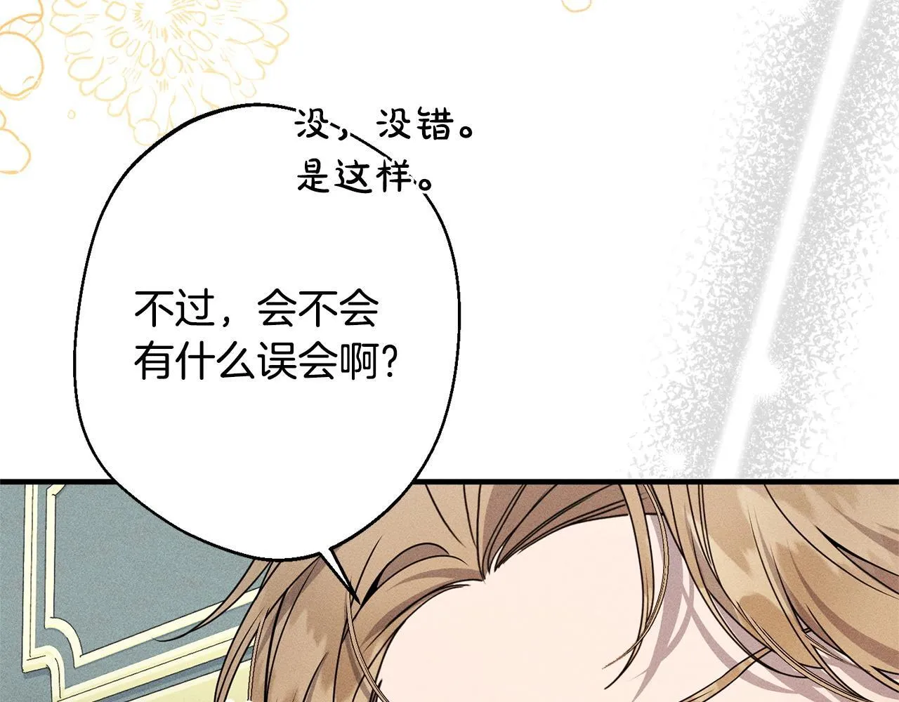 第3话 亲戚 第149页