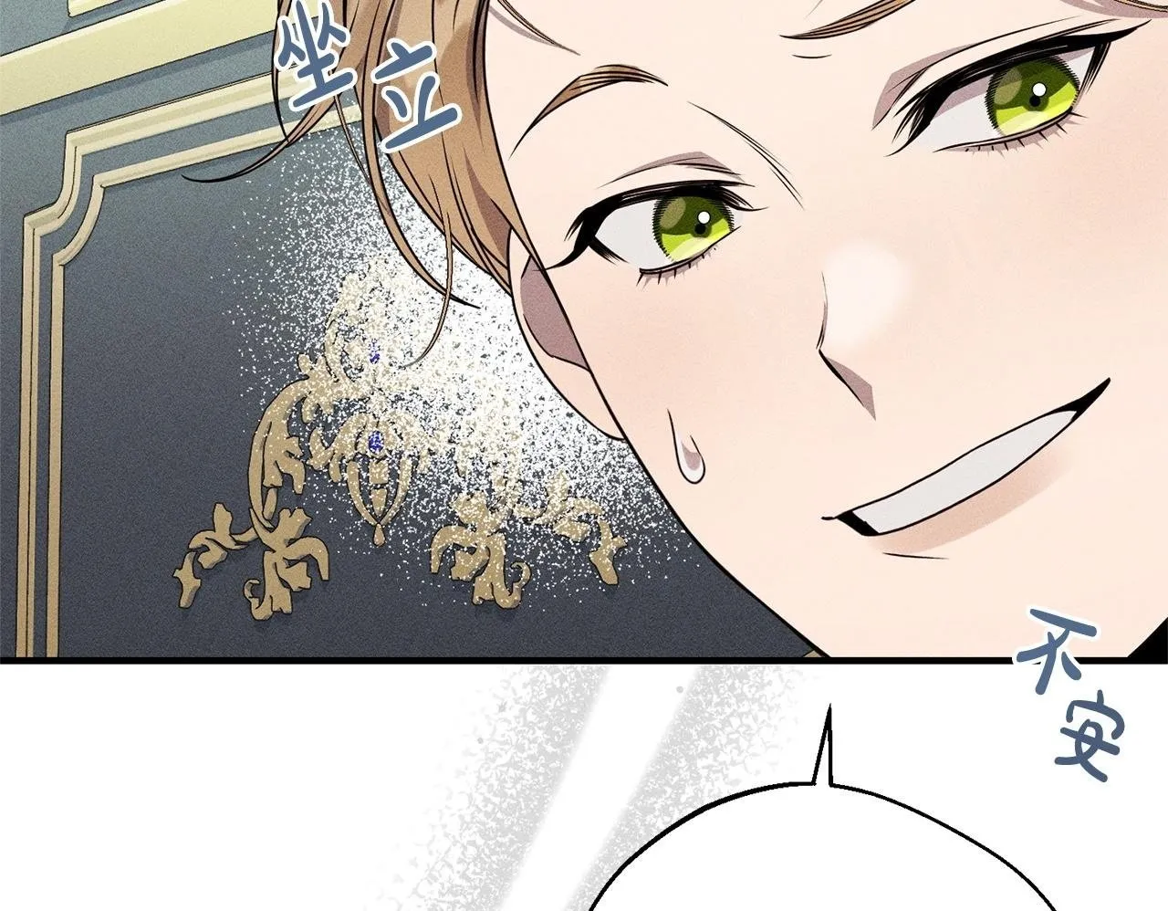 第3话 亲戚 第150页
