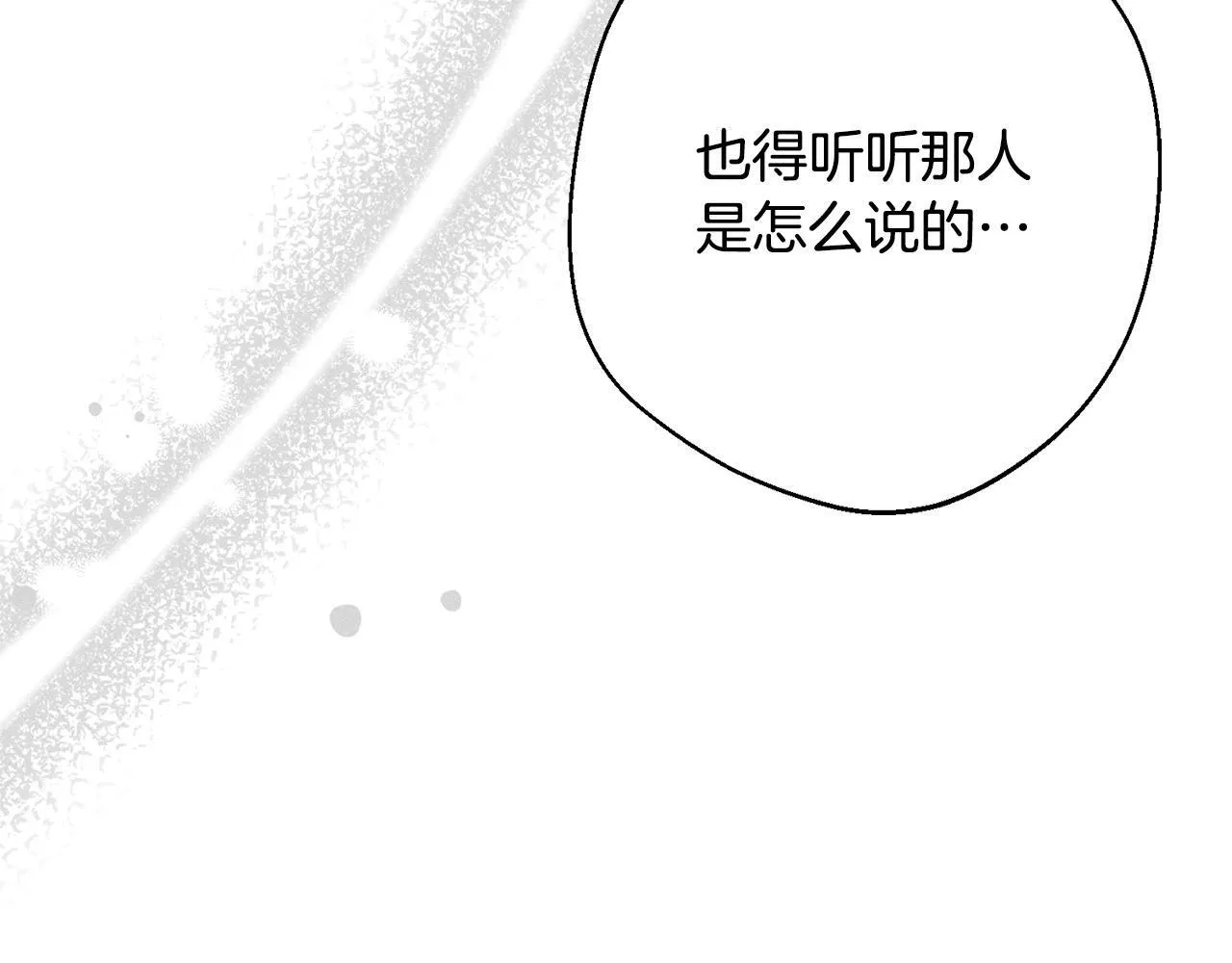 第3话 亲戚 第151页