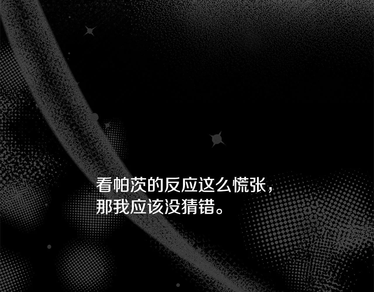 第3话 亲戚 第154页
