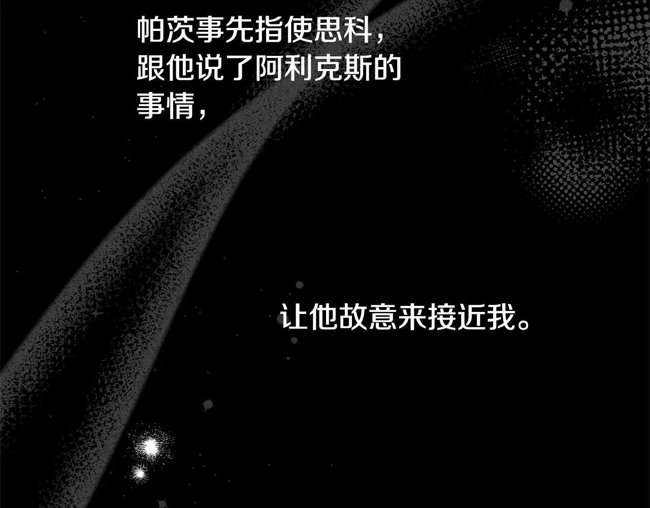 第3话 亲戚 第158页