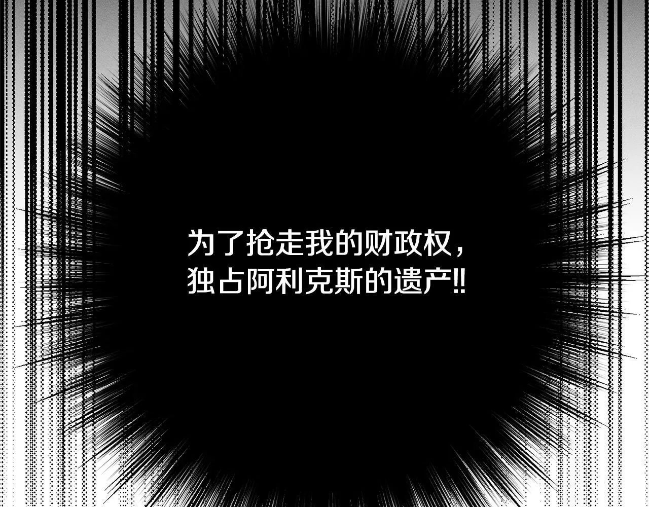 第3话 亲戚 第160页