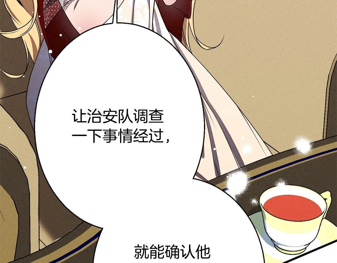 第3话 亲戚 第164页