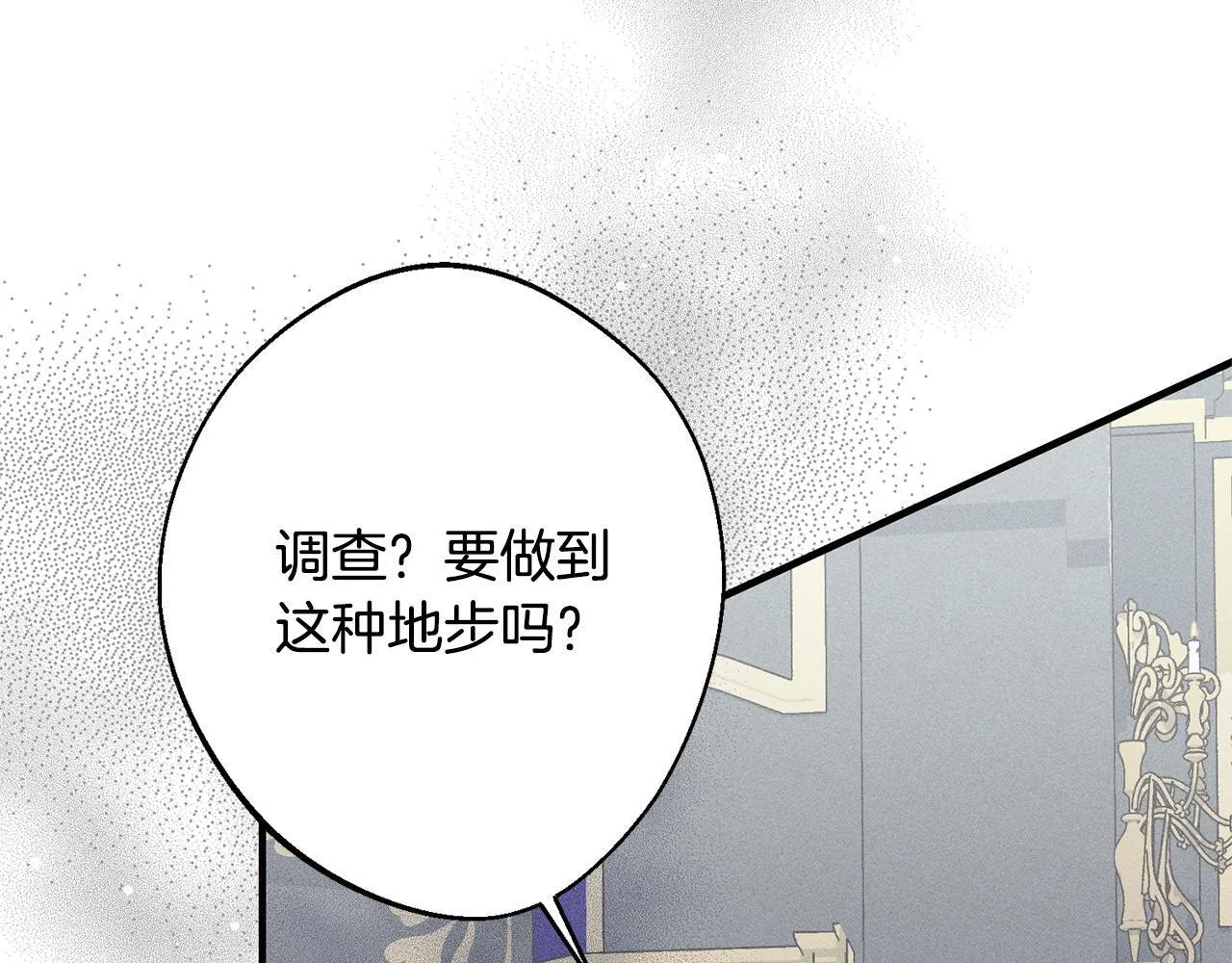 第3话 亲戚 第166页