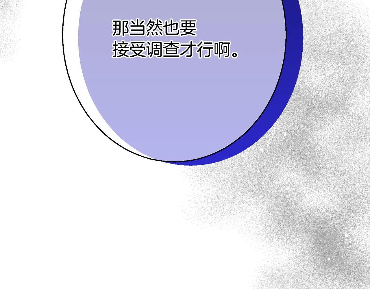 第3话 亲戚 第169页