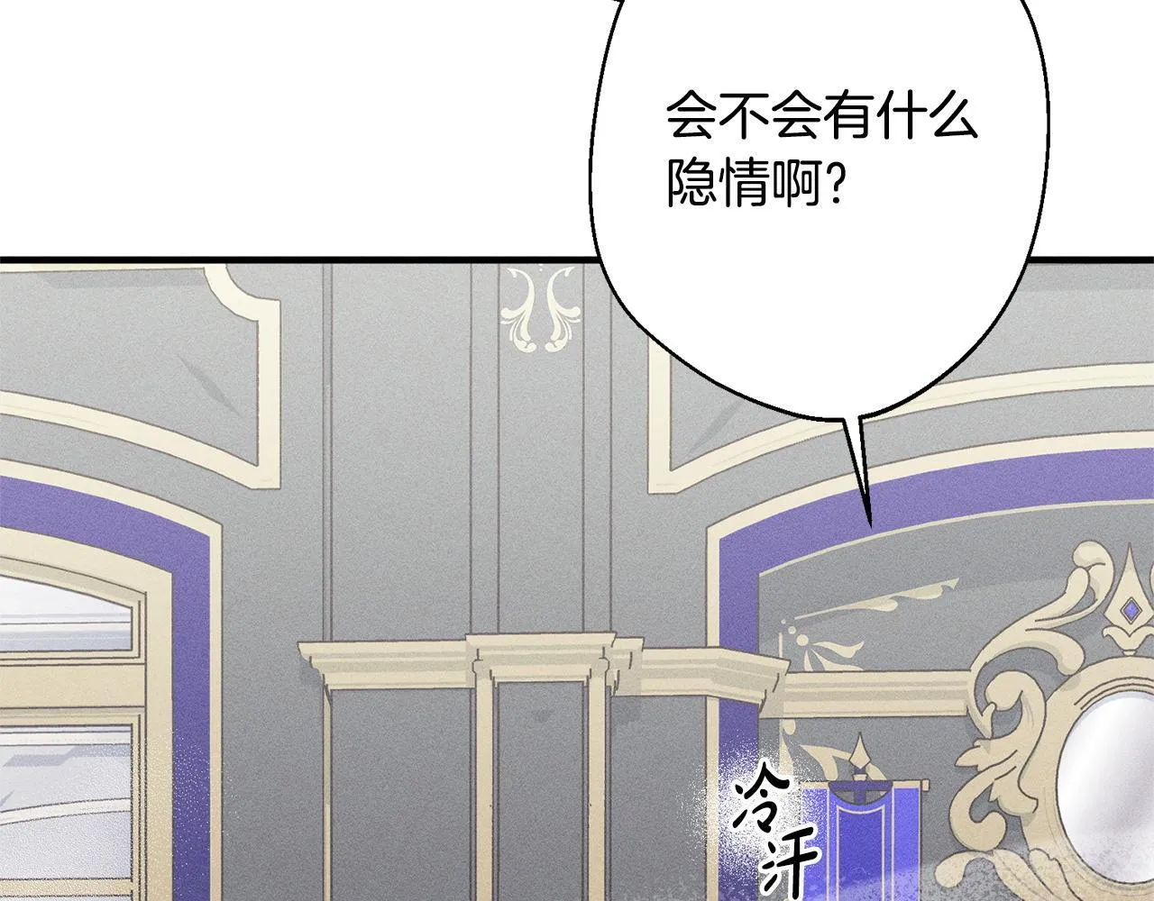 第3话 亲戚 第171页
