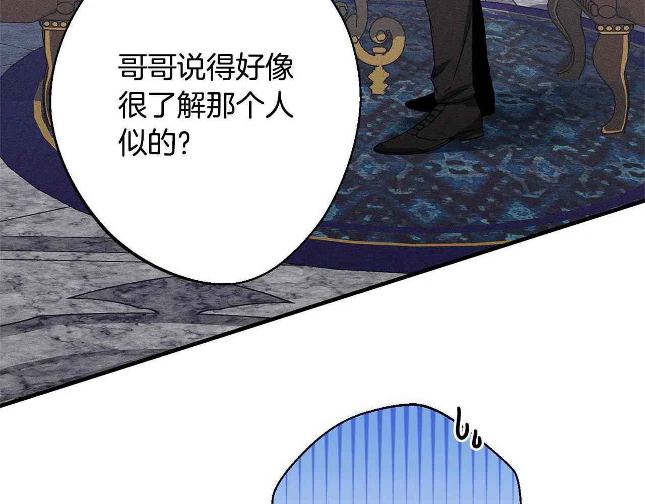 第3话 亲戚 第173页
