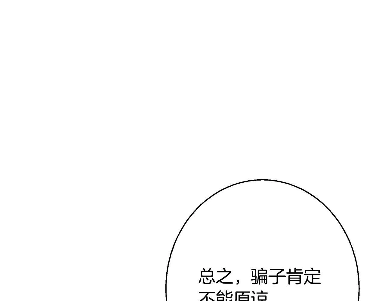 第3话 亲戚 第175页