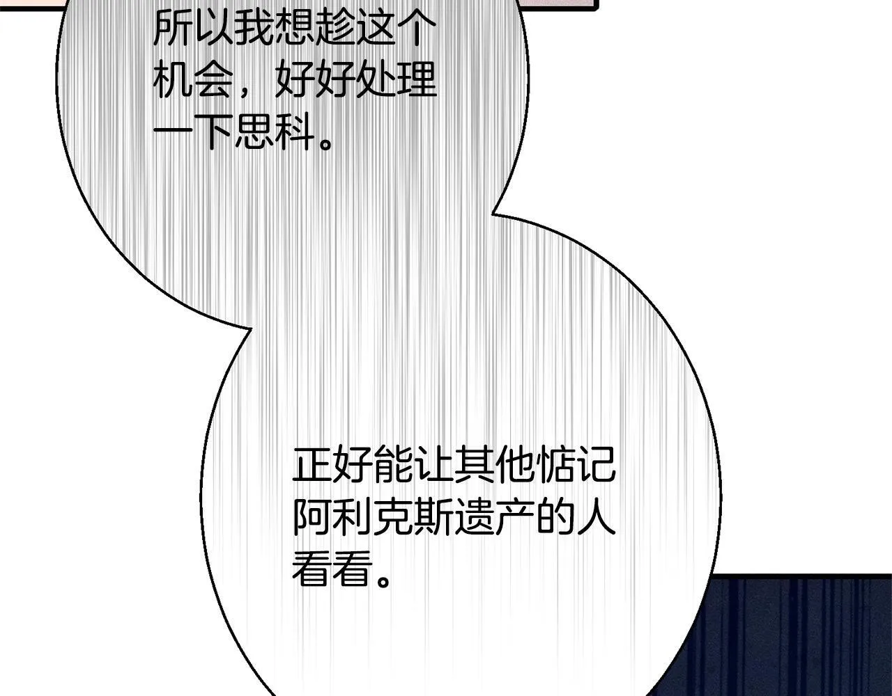 第3话 亲戚 第178页