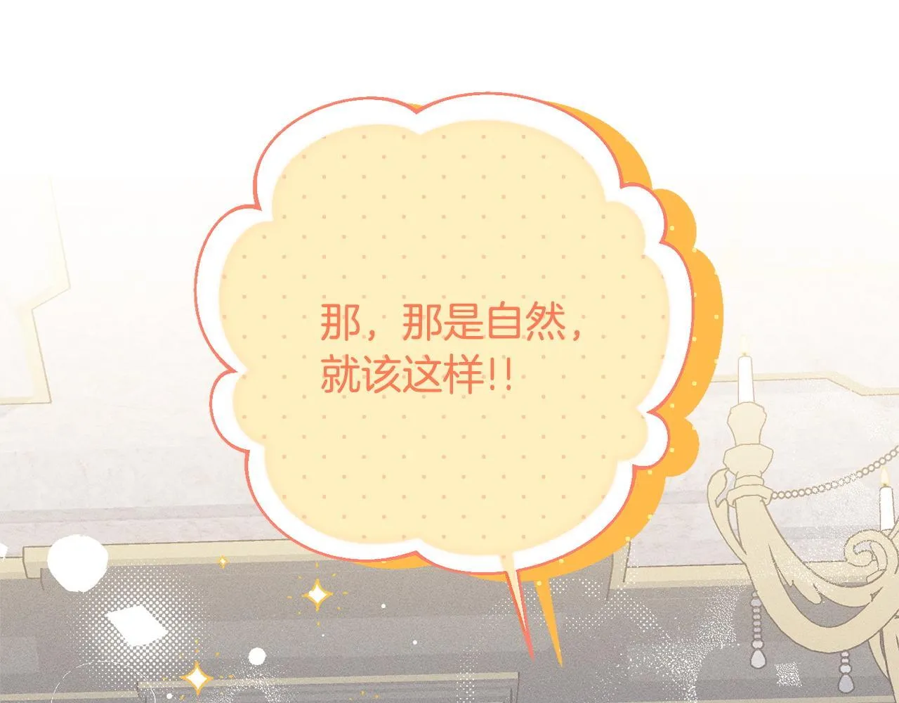 第3话 亲戚 第181页