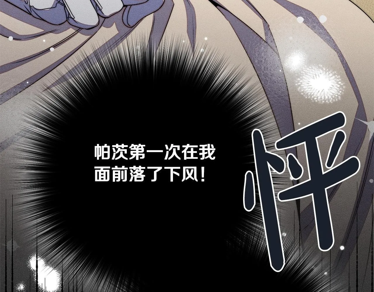 第3话 亲戚 第191页
