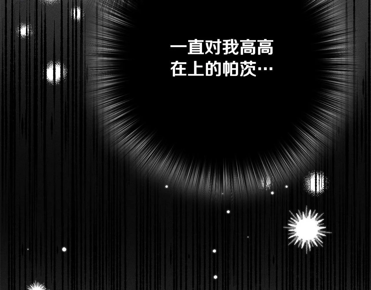 第3话 亲戚 第192页