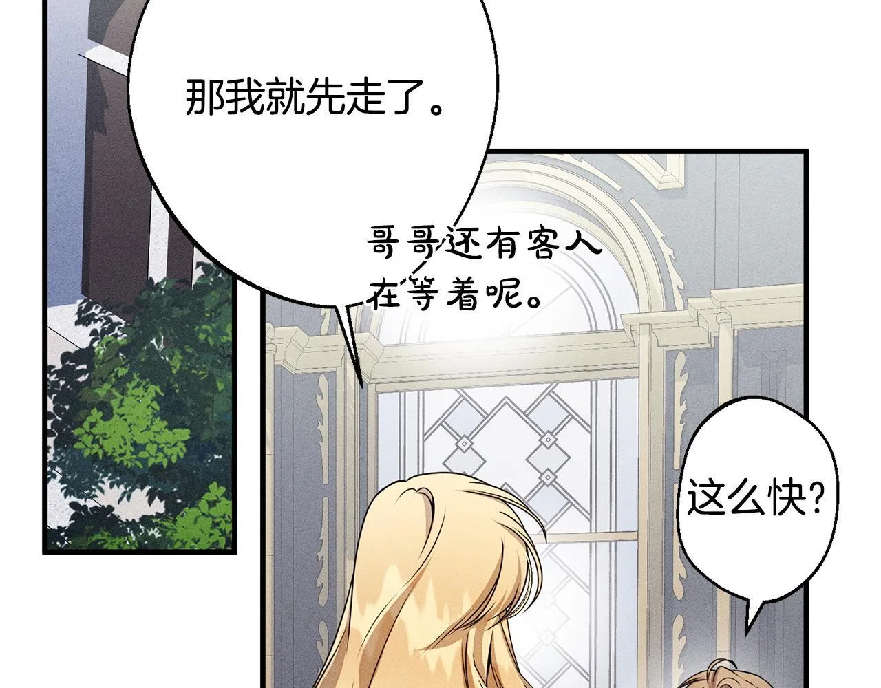 第3话 亲戚 第195页
