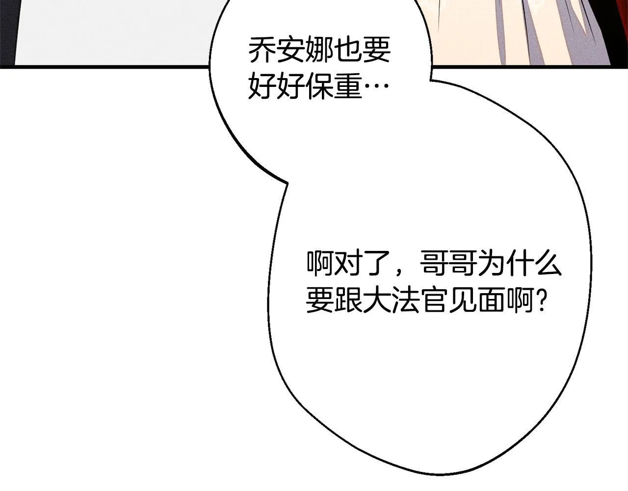 第3话 亲戚 第202页