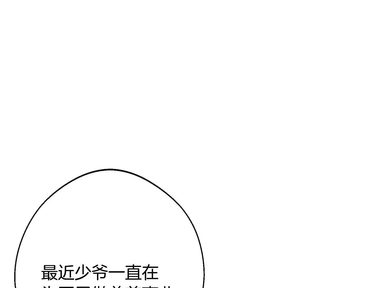 第3话 亲戚 第203页
