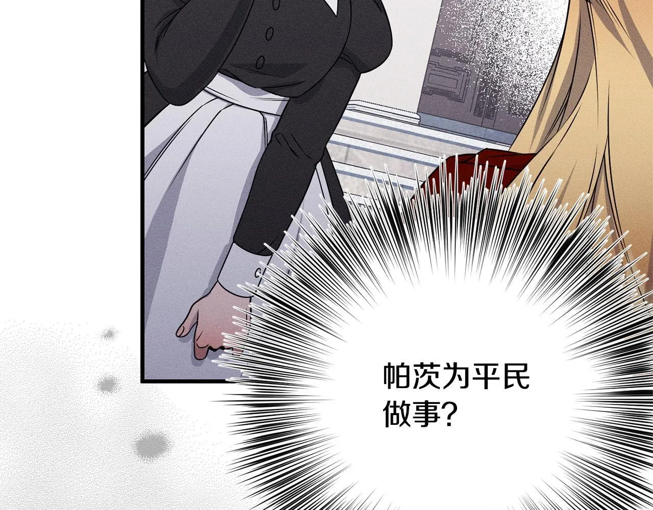 第3话 亲戚 第205页
