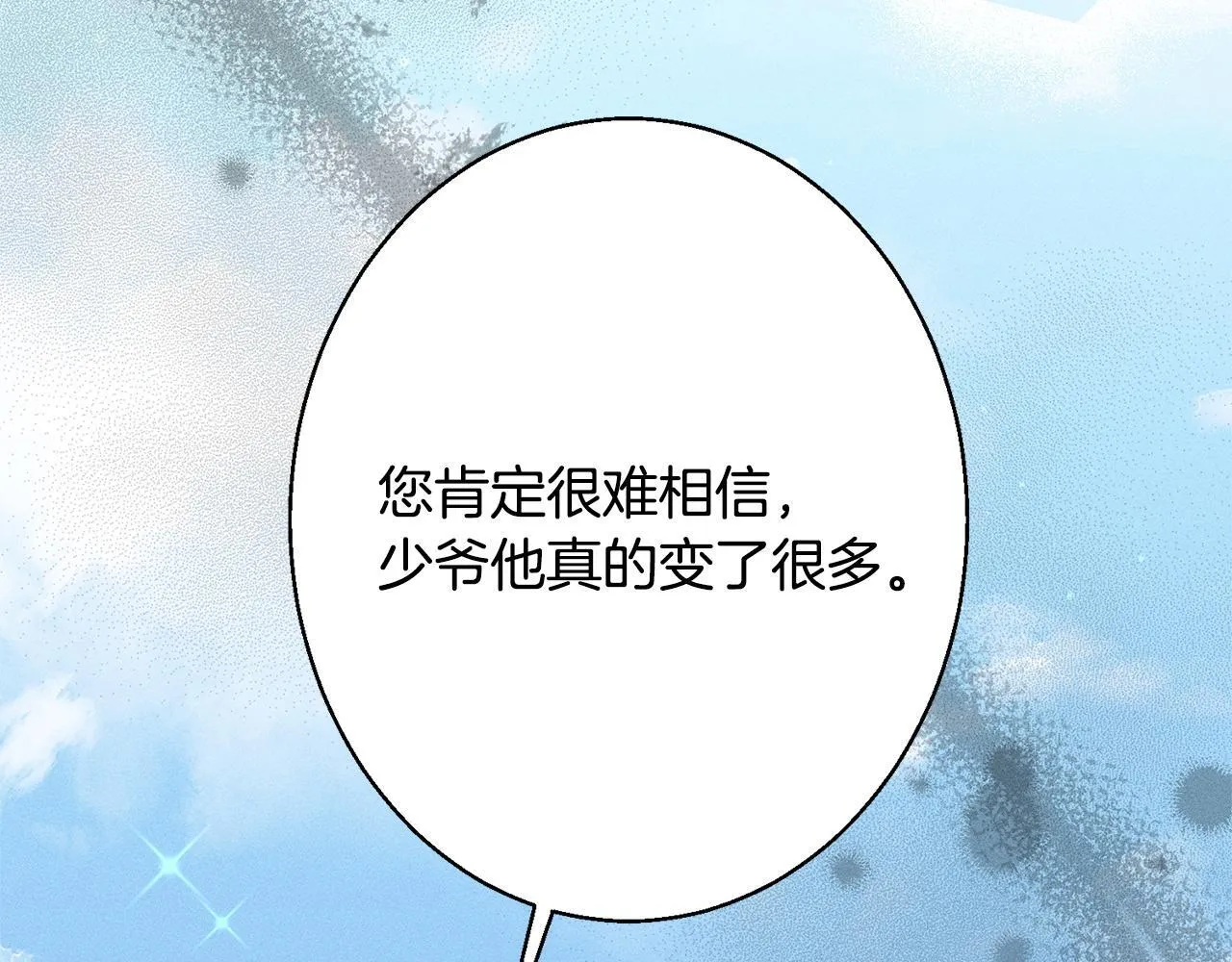 第3话 亲戚 第207页