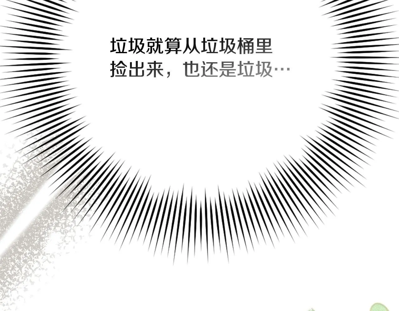 第3话 亲戚 第212页
