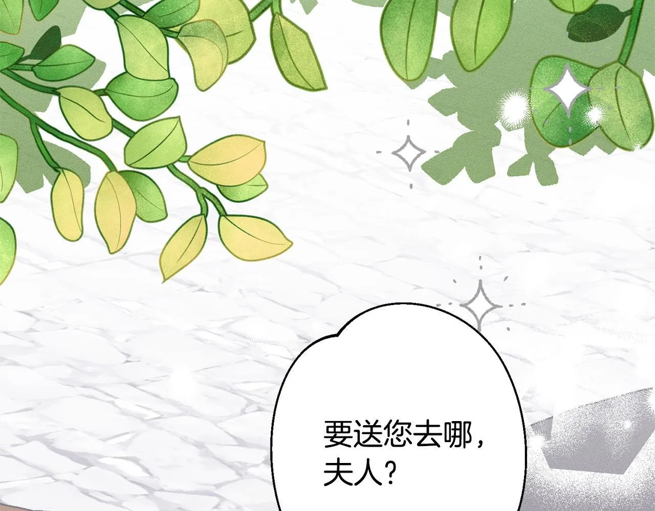 第3话 亲戚 第214页