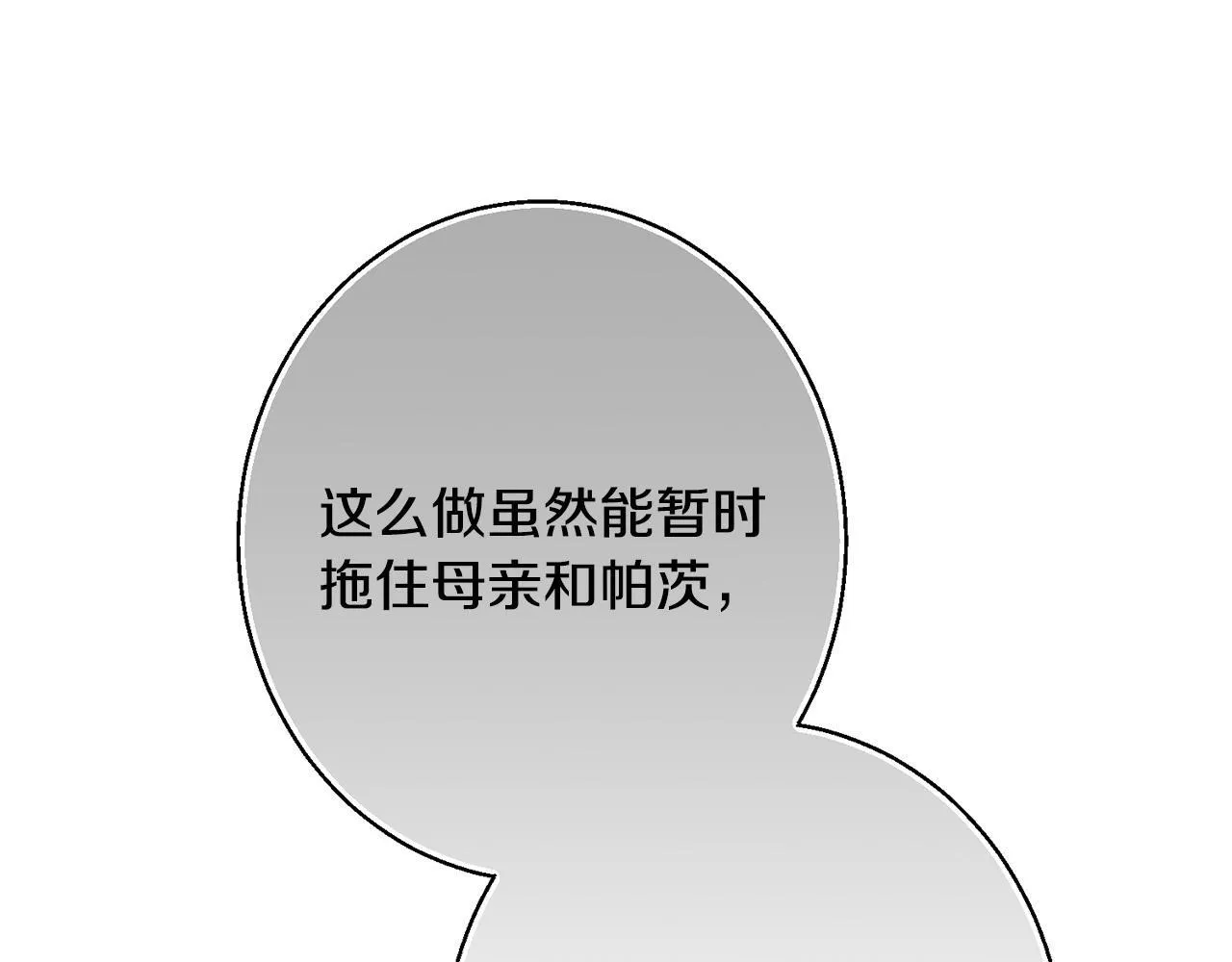 第3话 亲戚 第218页