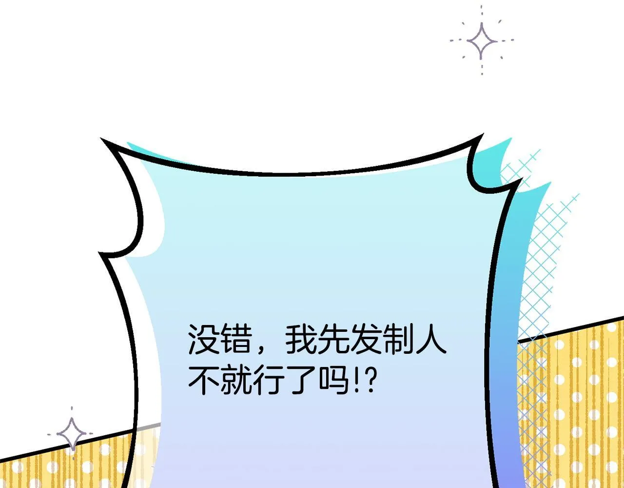 第3话 亲戚 第225页