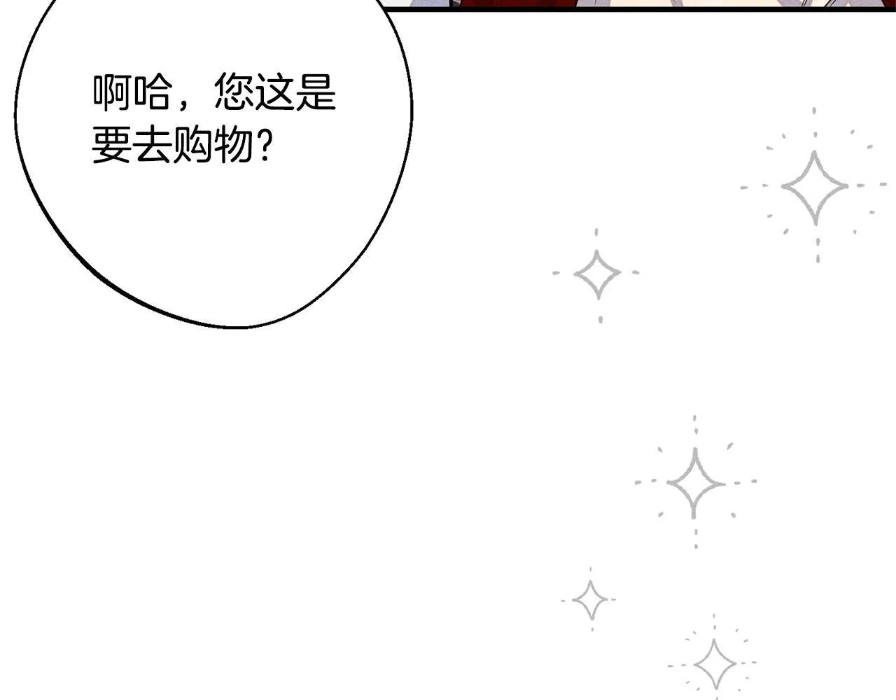 第3话 亲戚 第232页